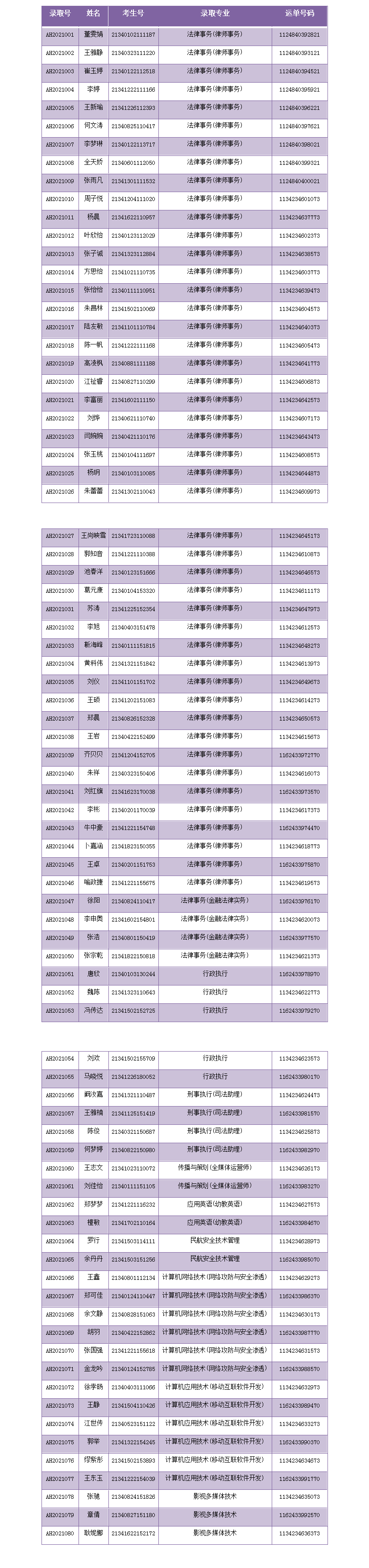 微信图片_20210807150441.png